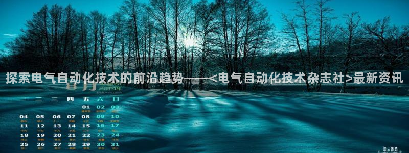 凯发k8娱乐官网地址app下载 | 首页
