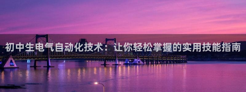 凯发k8全球公开