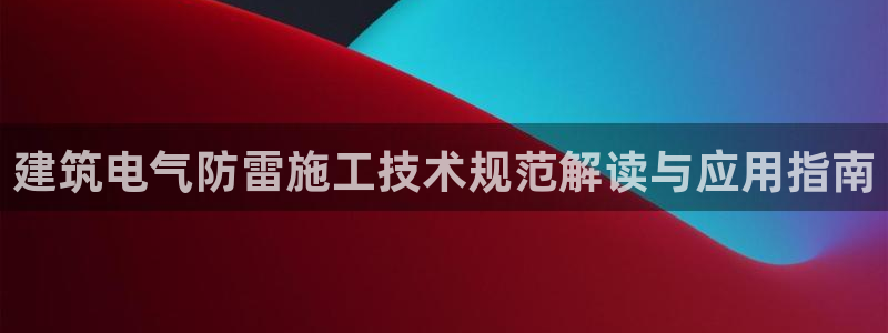 凯发国际平台官网