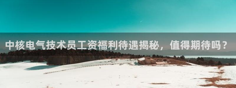 凯发国际平台