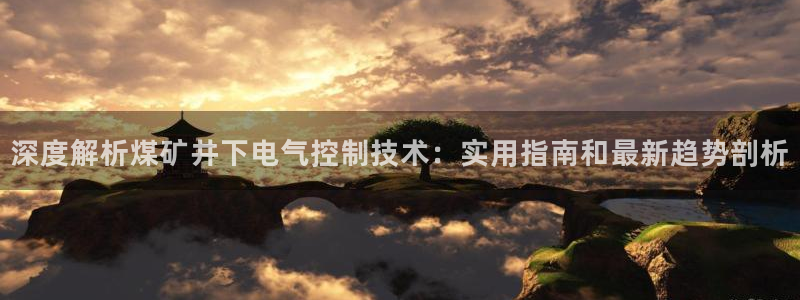凯发就来凯发天生赢家一触即发