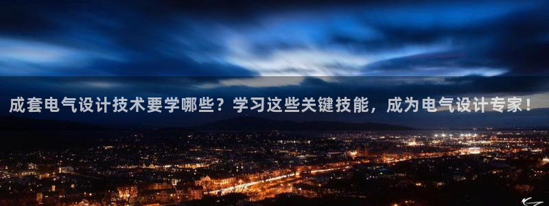 凯发旗舰平台