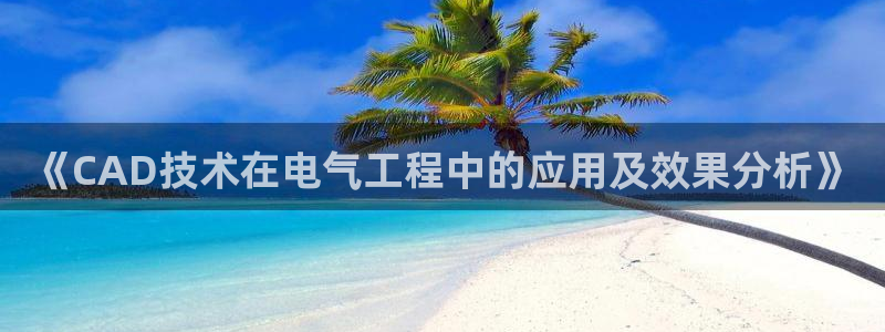 凯发线上app苹果版下载
