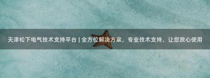 凯发娱乐官网登录