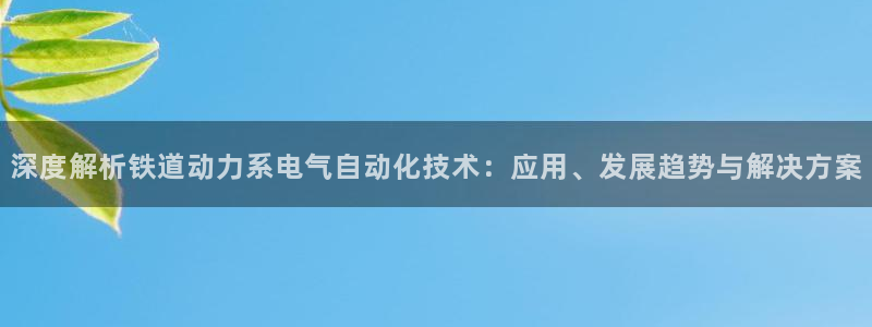 凯发最新官方app下载