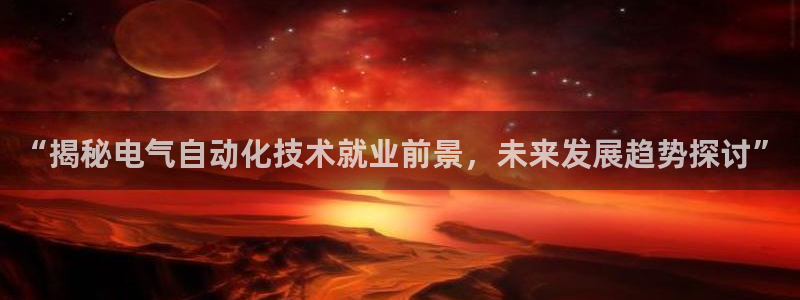 凯发k8网站是多少