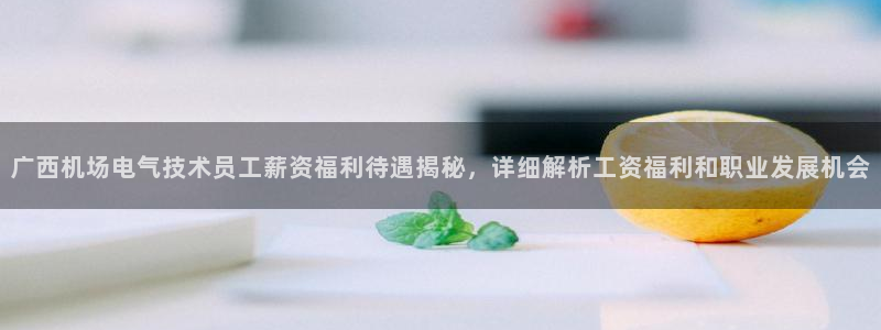凯发国际平台