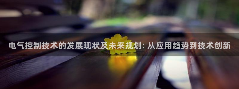 k8凯发官方找就送38