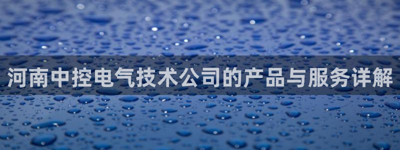 凯发旗舰客户端