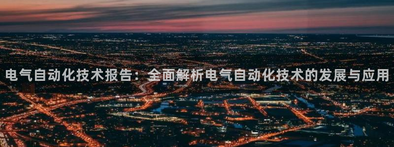 凯发k8手机网页