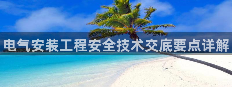 凯发官网下载客户端