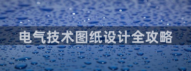 凯发k8娱乐欢迎您