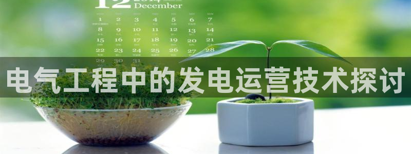 凯发旗舰厅