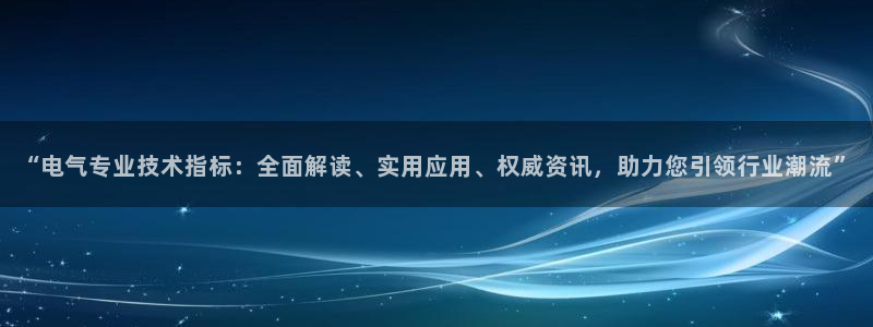 凯发官方网站是多少