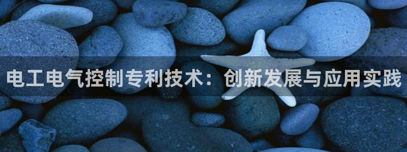 凯发首页登录