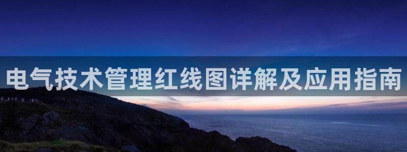 凯发a600丶cc官网首页