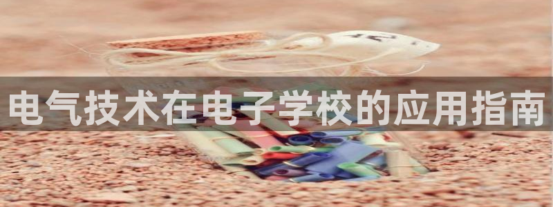 凯发旗舰网站