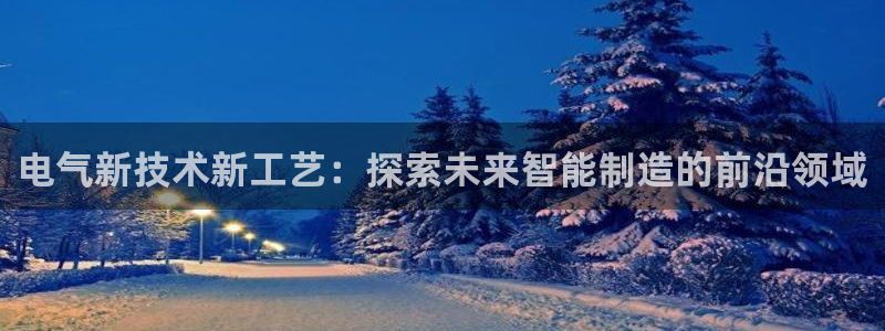 凯发国际网址官网