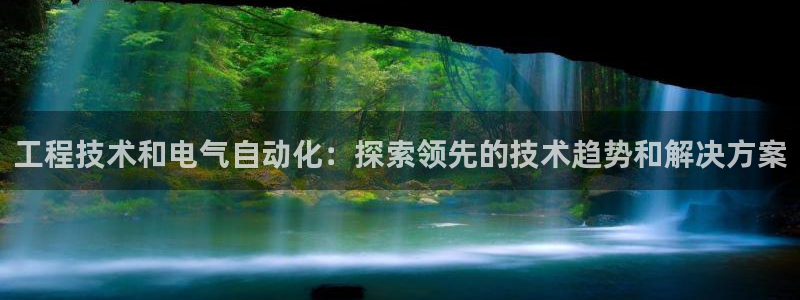 凯发手机官网客户端