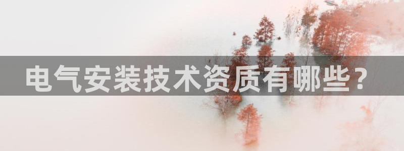 凯发网址直营