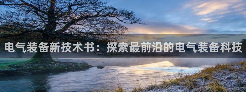凯发线上客户端免费下载