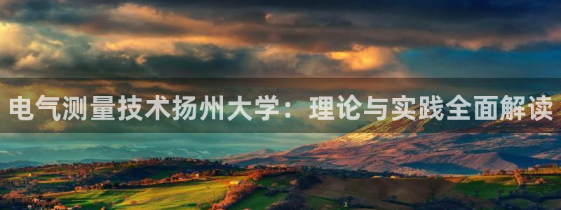 凯发app可信吗