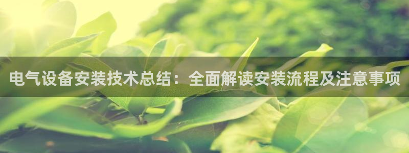 凯发k8是真是假