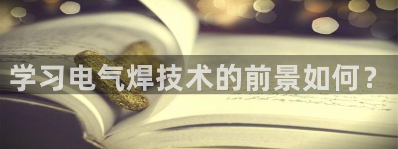 凯发旗舰厅登录免费下载