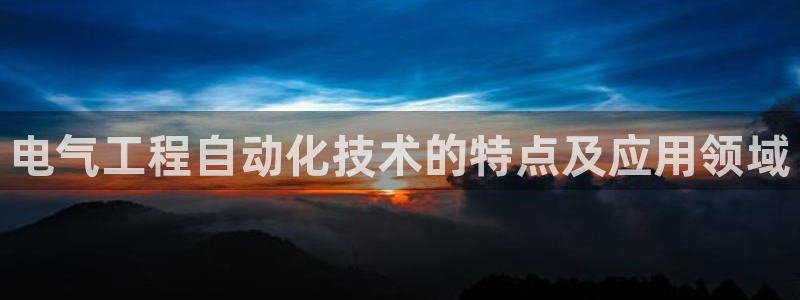 凯发手机官网客户端