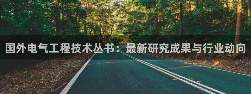 凯发平台8