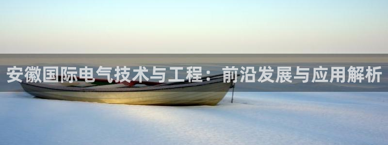 凯发国际是什么