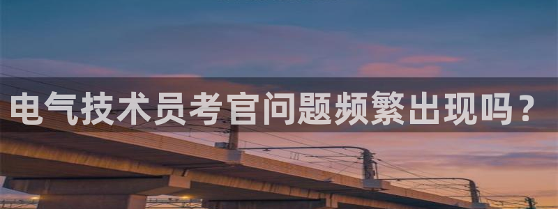 凯发网址登录