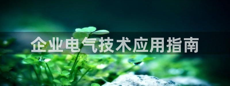 凯发app地址