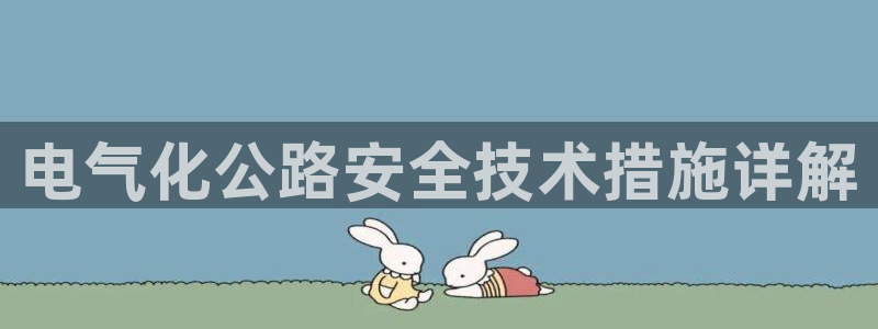 凯发平台k8