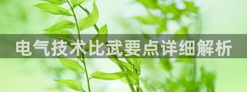 凯发官网网址多少