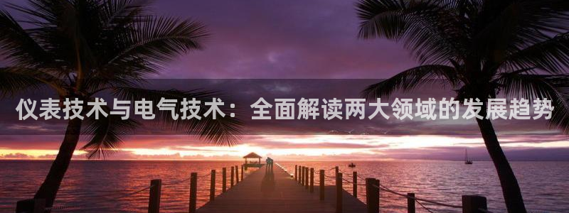 凯发k8是真是假