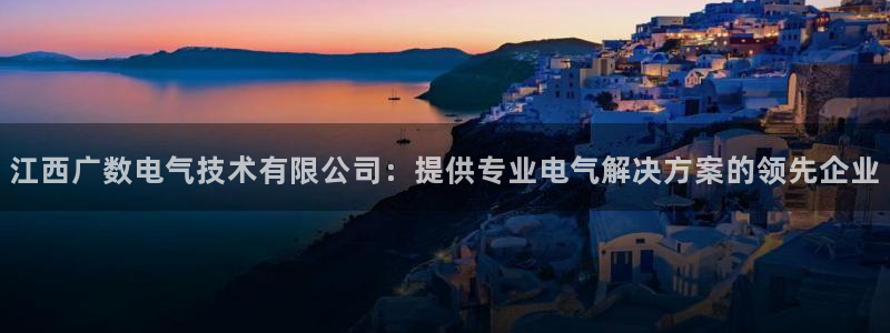 凯发K8旗舰厅