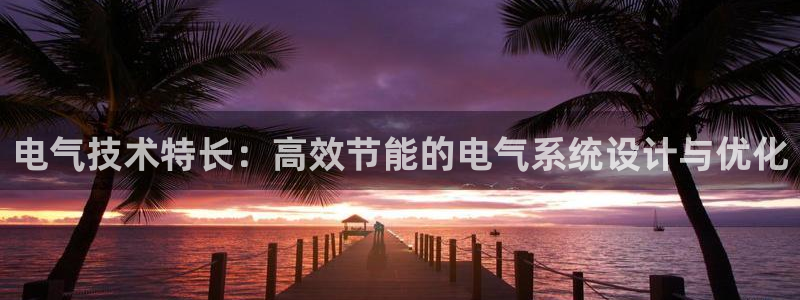 凯发官网登录免费下载