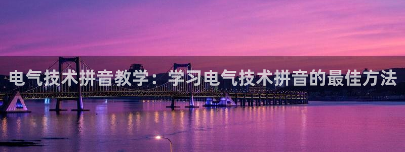 凯发k8娱乐要访问kf6819