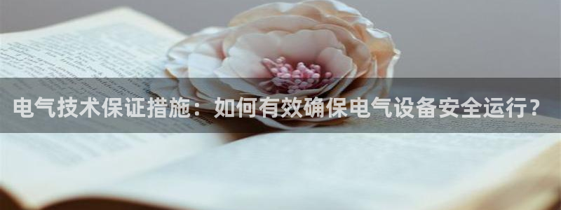 凯发k8是真是假