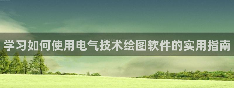 凯发旗舰客户端