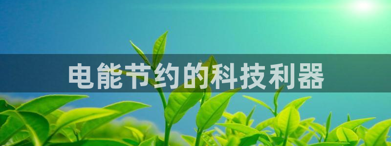 凯发是什么意思