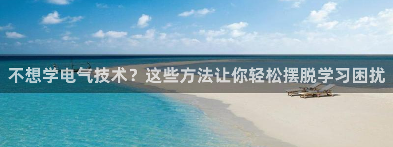 凯发平台k8