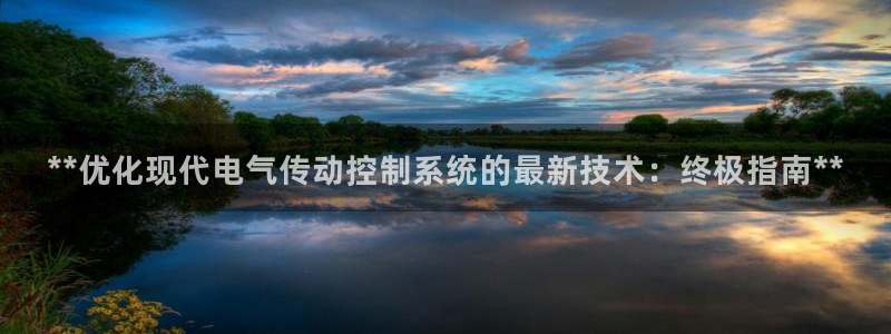 凯发k8旗舰厅yue来就送38