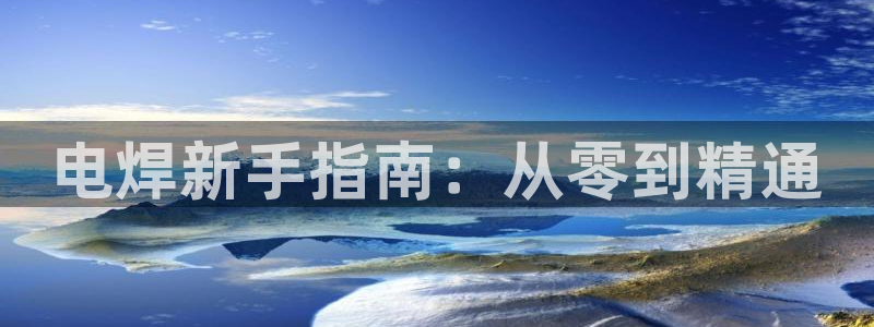 凯发k8娱乐是哪个国家的