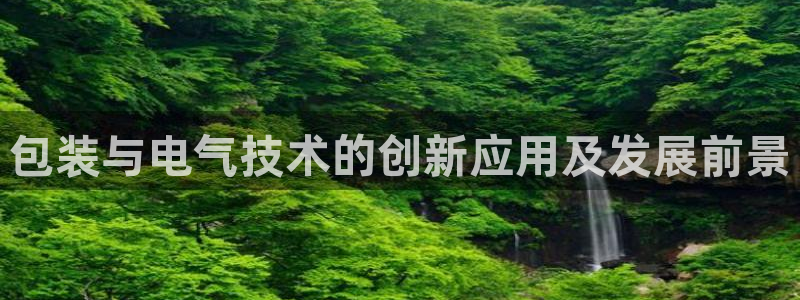 凯发国际网址官网查询