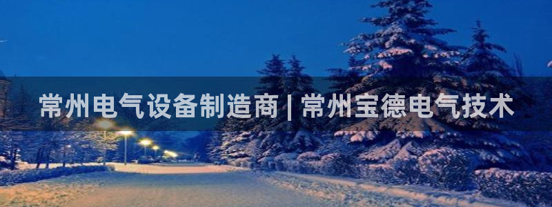 凯发k8娱乐注册登录