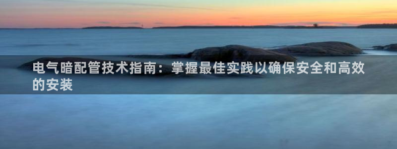 凯发旗舰厅登录免费下载