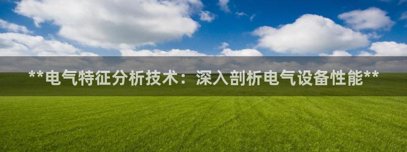 凯发注册网站