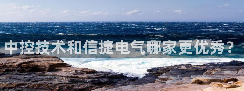 凯发唯一官方网站
